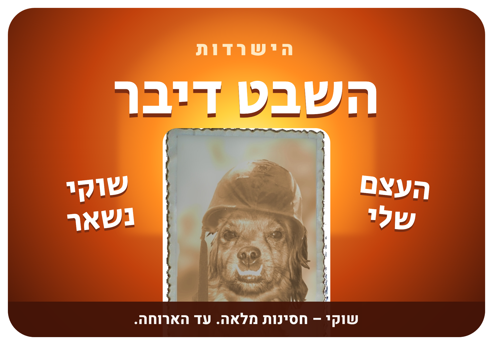 סטיקר: 